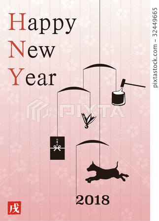 2018年新年卡 2018年新年卡 32449665