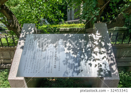 Okubo Toshimichi Mourning monument 32453341