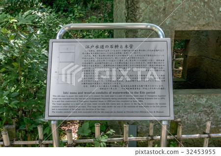 Edo tap water stone and wooden pipe 32453955