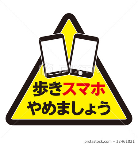 智能手機注意標記15 32461821