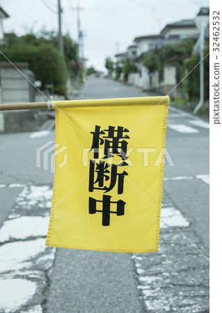 交通安全標誌揮舞著圖像 交通安全標誌揮舞著圖像 32462532