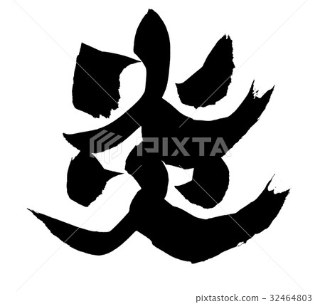 Brushlet fire horn one character illustration Brushlet fire horn one character illustration 32464803
