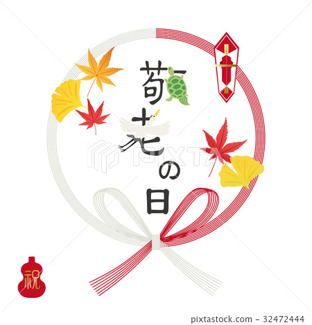 敬老日 32472444