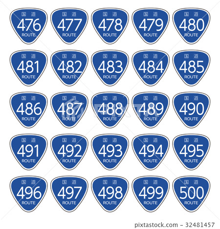 國道公路標誌_ 476線 - 500線 國道公路標誌_ 476線 - 500線 32481457