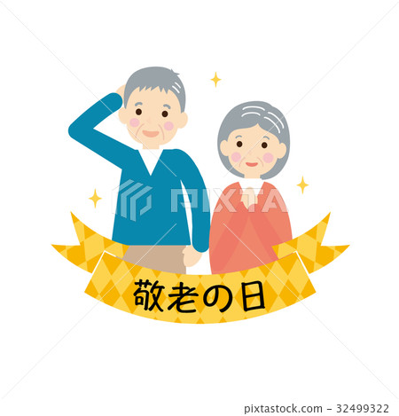 材料 - 男女老人（尊重老人第1天） 32499322