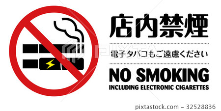 Non-smoking mark Japan · UK 32528836