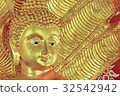 Buddha head. 32542942