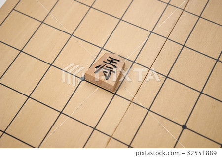 日本象棋 日本象棋 32551889
