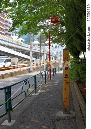 東京都港區的Yuzonsaka 32559219