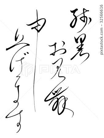 I will tell you the lively summer weed I will tell you the lively summer weed 32566616