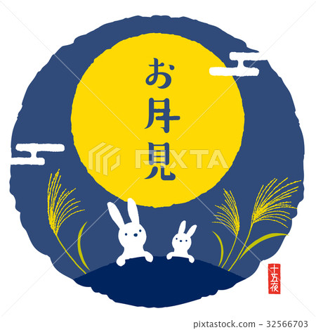 Moon view illustration Moon view illustration 32566703
