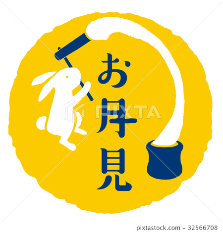 Moon view illustration Moon view illustration 32566708