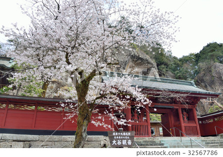 Tochigi Otani-ji Tochigi Otani-ji 32567786