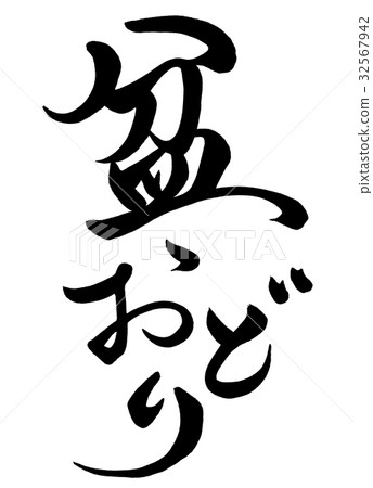 刷撫摸托盤1 刷撫摸托盤1 32567942