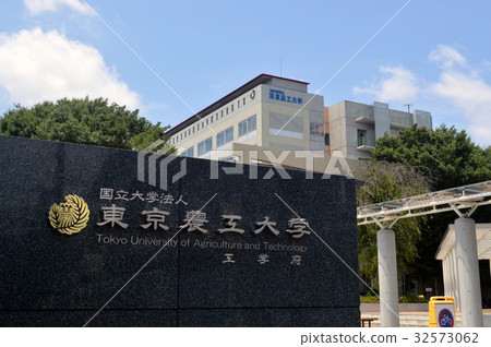 東京農工大學 32573062