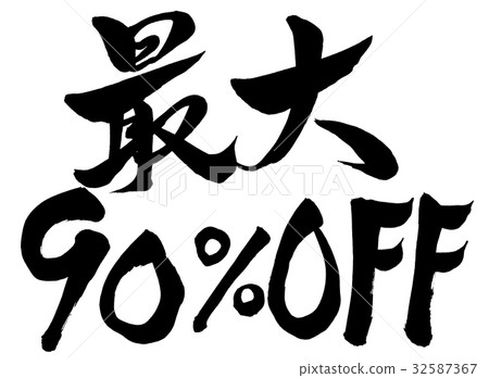 Brush character maximum 90% 0FF 32587367