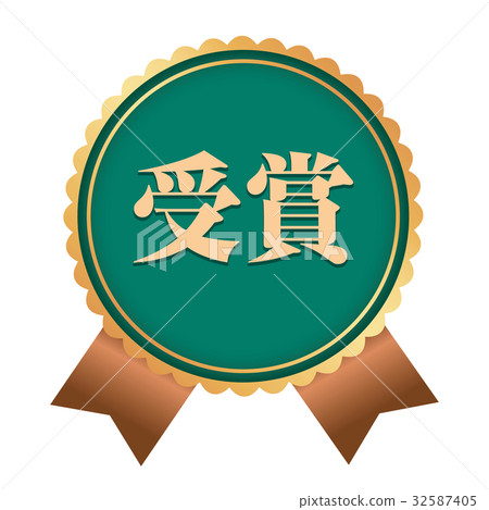 獎勵貼紙 獎勵貼紙 32587405