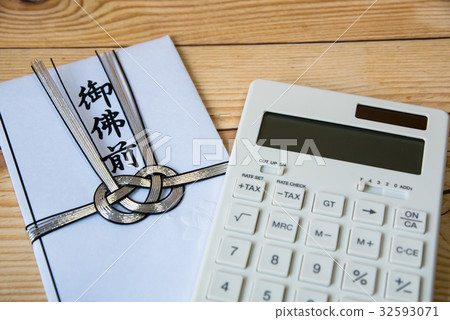 Expense 32593071