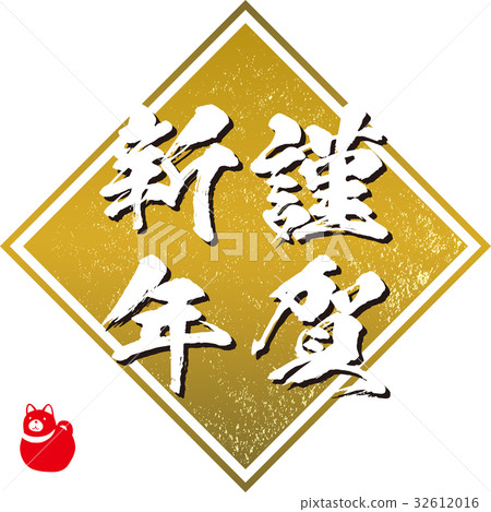 Happy New Year (2018) 32612016