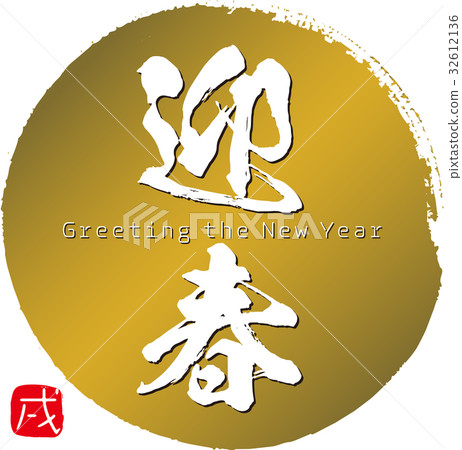Chaochun (2018) 32612136