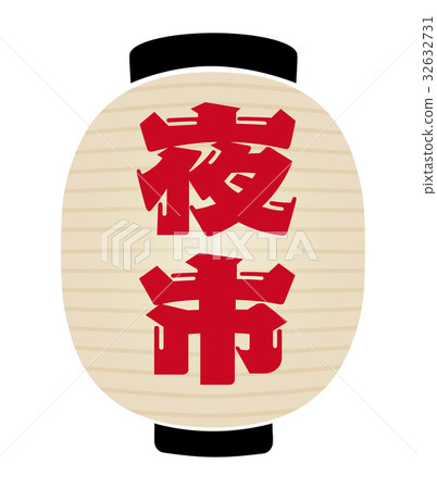 夜間燈籠 32632731