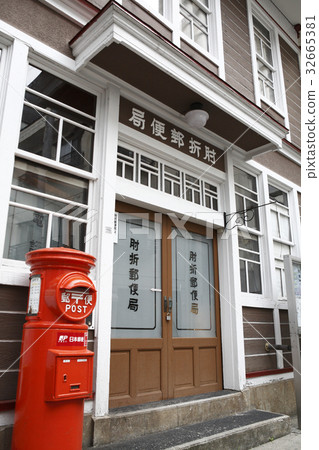 Hijiori hot spring post office 32665381
