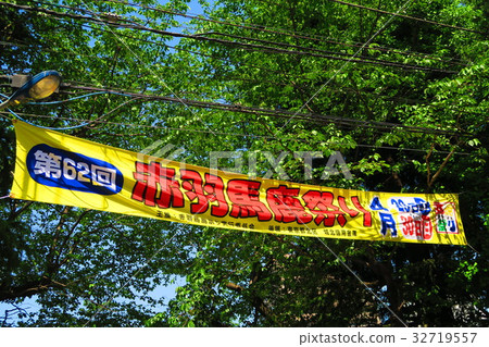 Scenery of Akabane fool festival 32719557