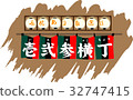 仙台的複古Yokocho“Iroha Yokocho” 32747415