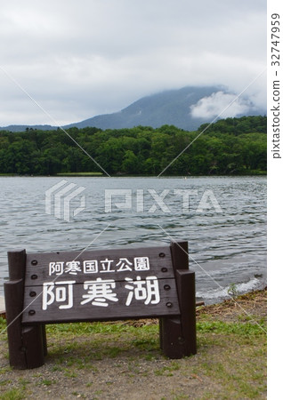 Lake Akan, Yuakan (Hokkaido City, Hokkaido) 32747959