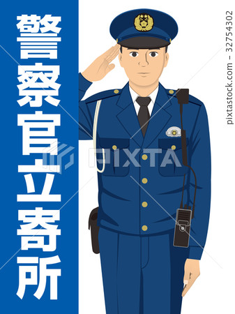 Police station  Police station 32754302