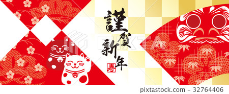 New Year banner 2019 New Year banner 2019 32764406