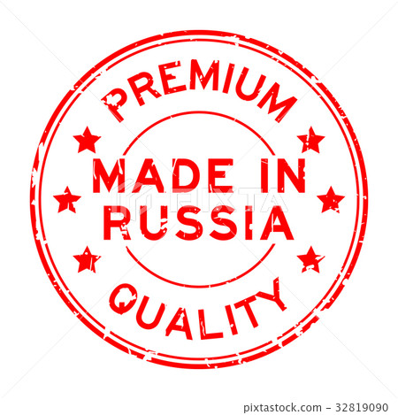 Grunge premium quality made in Russia rubber stamp - Stock Illustration ...