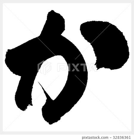 Or Ka Hiragana-2 32836361