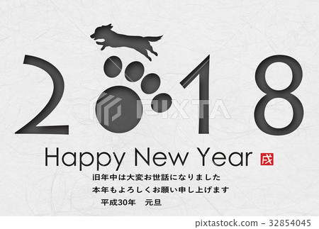 2018 New Year's card 2018 New Year's card 32854045