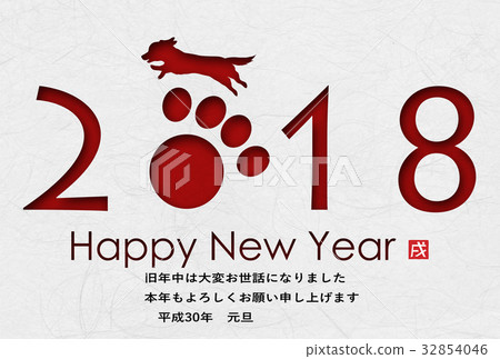 2018 New Year's card 32854046