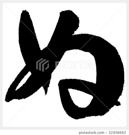 Nu Nu Hiragana-2 32856683