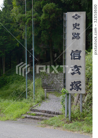 Shingentsuka 32858600