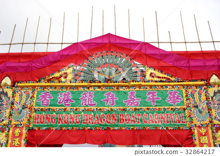 fa pai of Hong Kong Dragon Boat Carnival fa pai of Hong Kong Dragon Boat Carnival 32864217