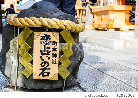Land owner shrine love fortune-telling stone 32883008