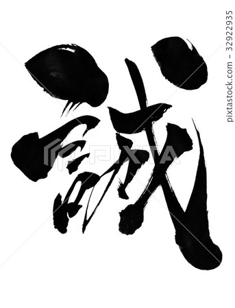 Makoto···信 Makoto···信 32922935