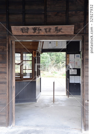 Oigawa Railway Station Oigawa Railway Station 32927932