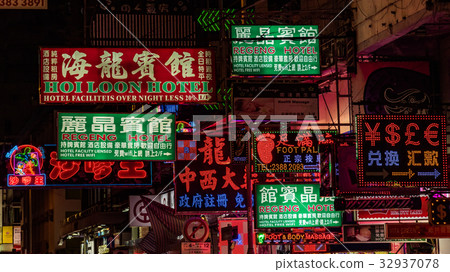Neon signs in Hong Kong Neon signs in Hong Kong 32937078