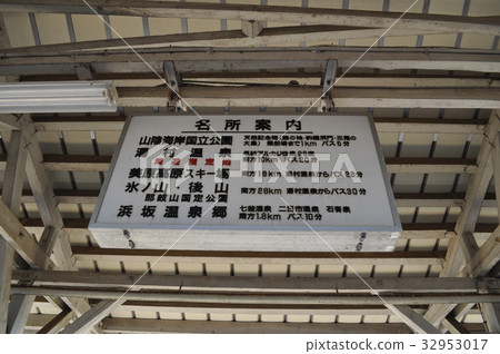 JR West Japan San-in Main Line Hamasaka Station JR West Japan San-in Main Line Hamasaka Station 32953017
