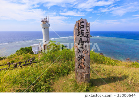 Hirakubosaki燈塔Ishigakijima Hirakubosaki燈塔Ishigakijima 33000644