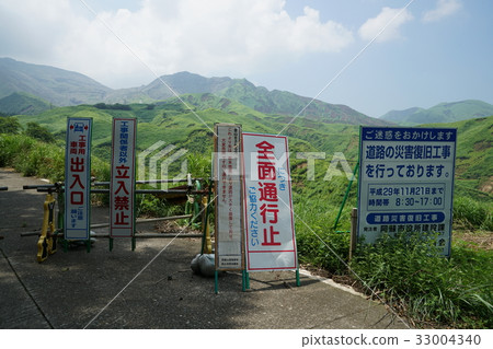 Asosan, a famous mountain in Miyama Kirishima, one year and three months after the fall by the Kumamoto earthquake, a mountain road which has not been restored yet Asosan, a famous mountain in Miyama Kirishima, one year and three months after the fall by the Kumamoto earthquake, a mountain road which has not been restored yet 33004340