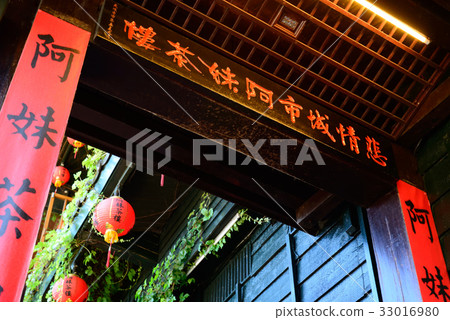 台灣 九份 茶館 茶 建築 中式建築 窗 燈籠 瑞芳 老街 古色古香 懷舊 懷古 屋簷 老街 古城 33016980