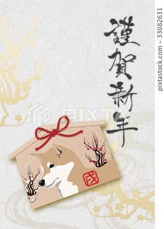 2018年新年卡 2018年新年卡 33082631