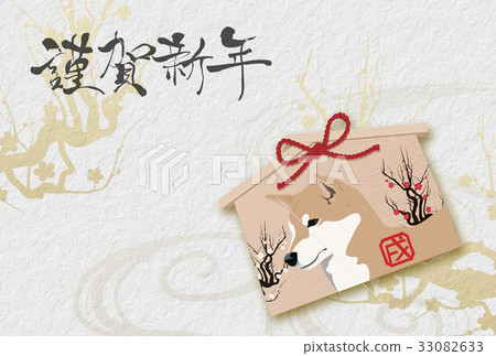 2018年新年卡 33082633