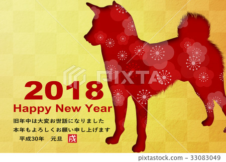 New Year cards 2018 33083049
