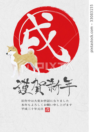 New Year cards 2018 New Year cards 2018 33083155